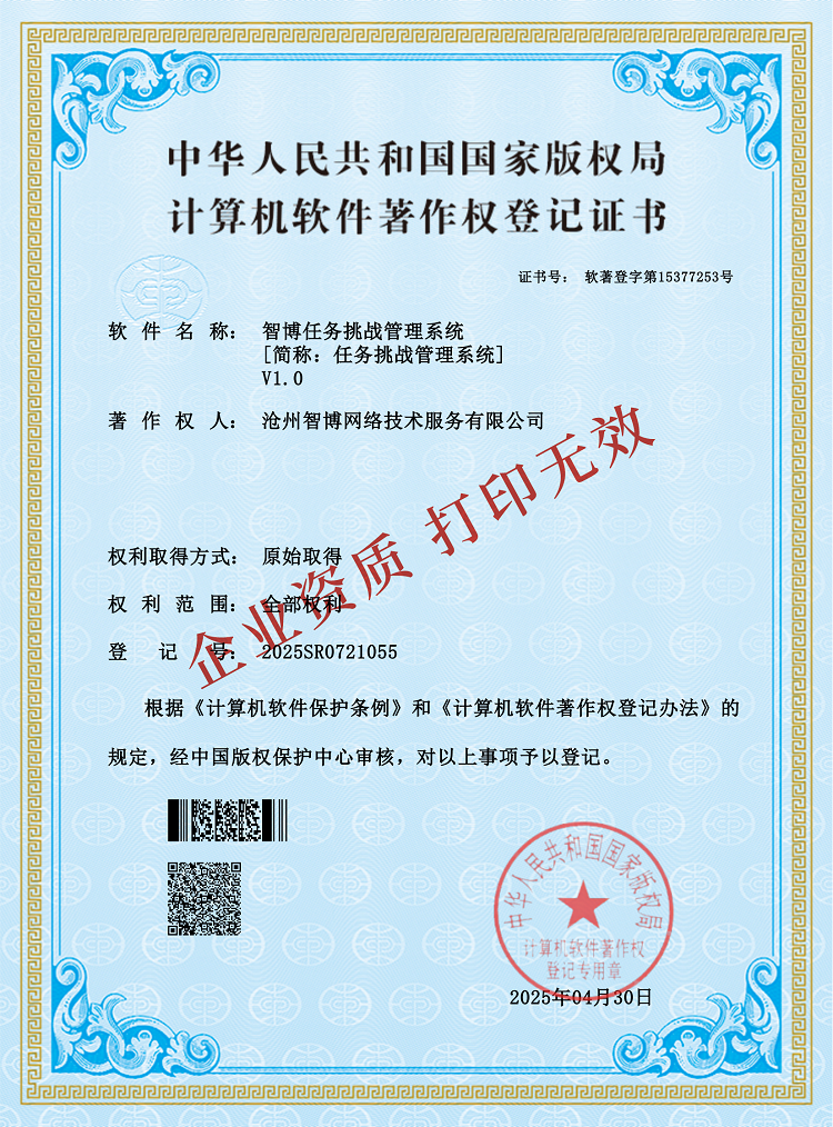 25-wl任務挑戰(zhàn)系統.png