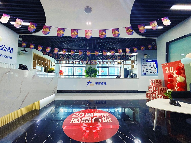 智行廿載，博創(chuàng)未來(lái) | 滄州智博信息成立20周年慶典